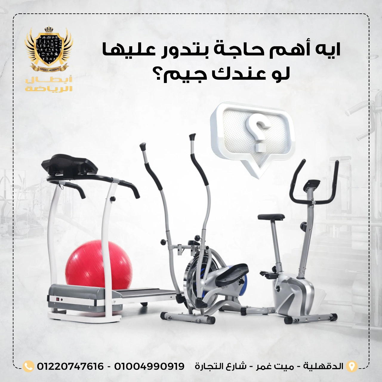 Abtal Elryada Sport branding project by Lizura Media